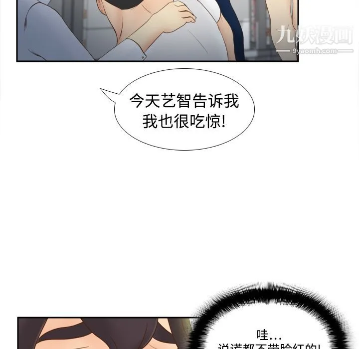 分身 - 第10话 - page 29