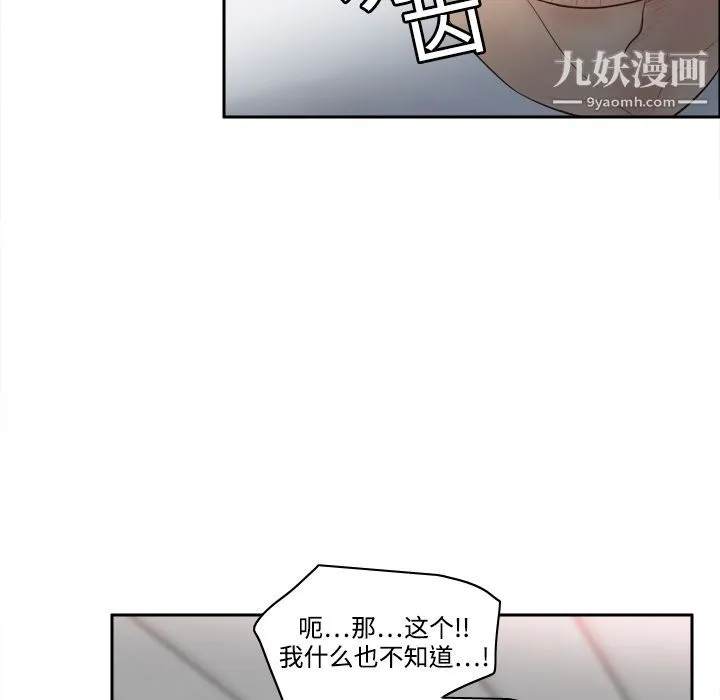 分身 - 第10话 - page 32