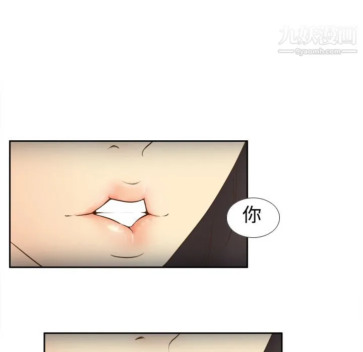 分身 - 第10话 - page 35