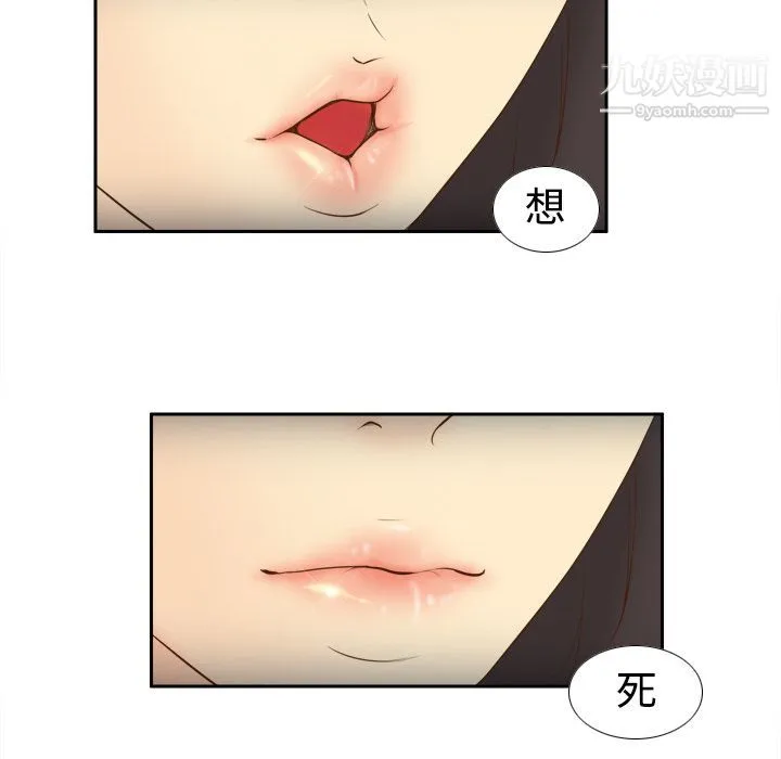分身 - 第10话 - page 36