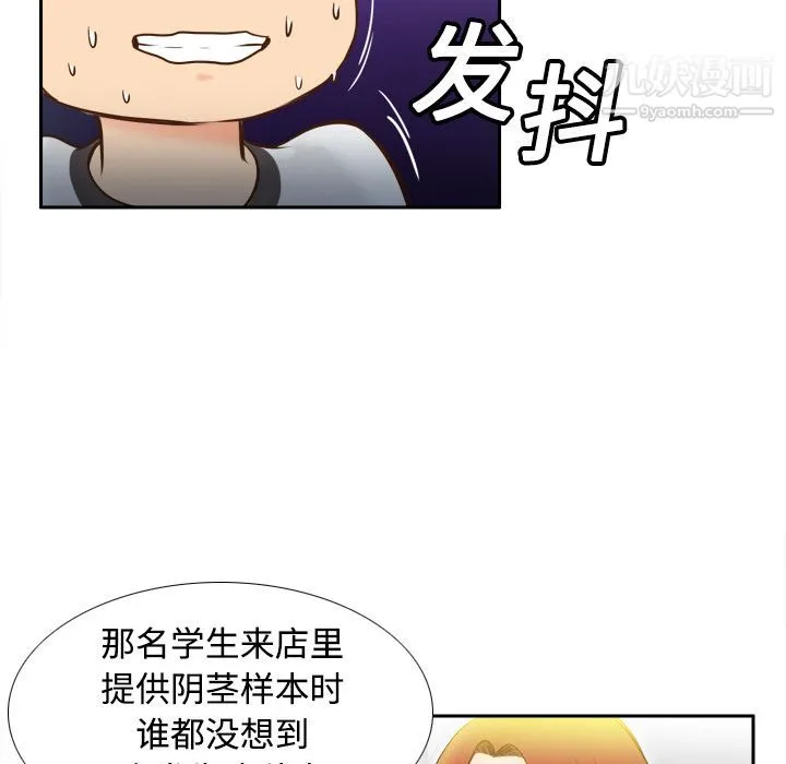 分身 - 第10话 - page 39