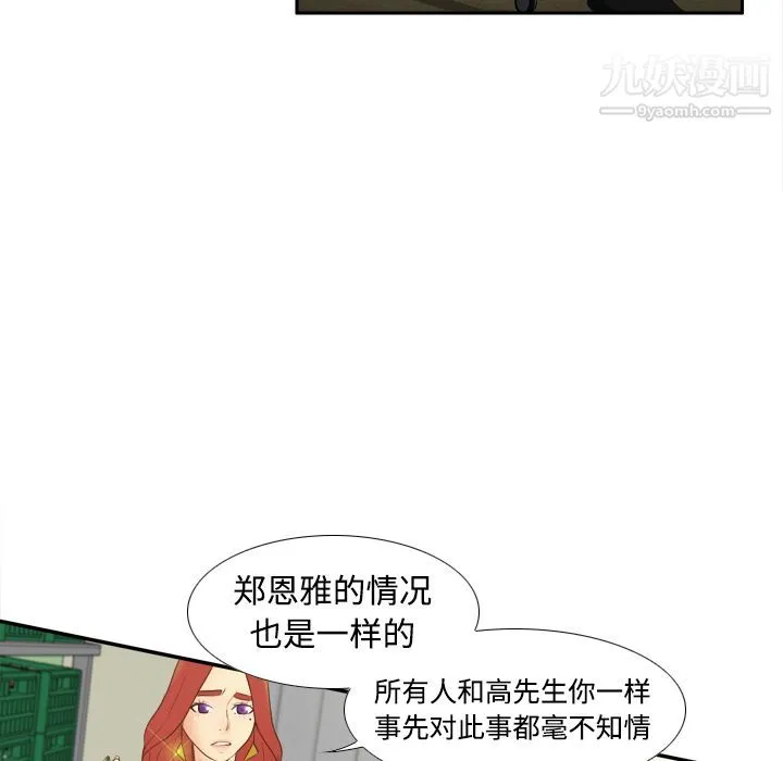 分身 - 第10话 - page 42