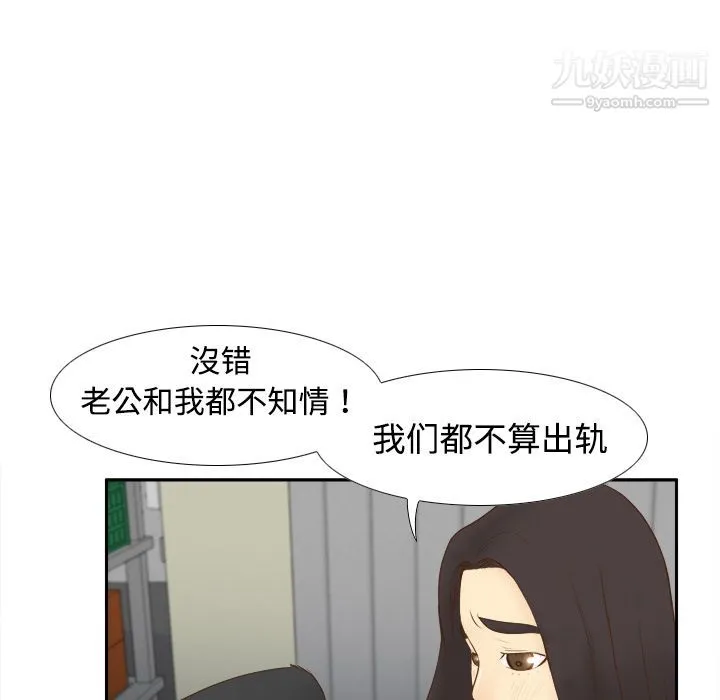 分身 - 第10话 - page 46