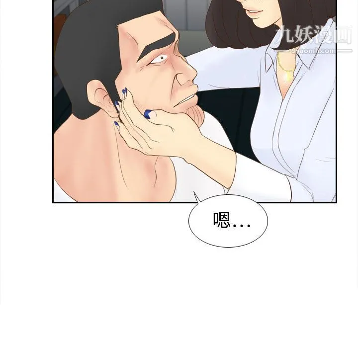 分身 - 第10话 - page 47
