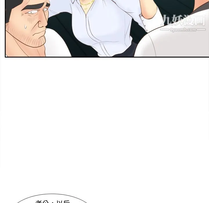 分身 - 第10话 - page 49