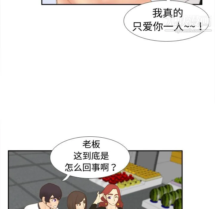 分身 - 第10话 - page 53