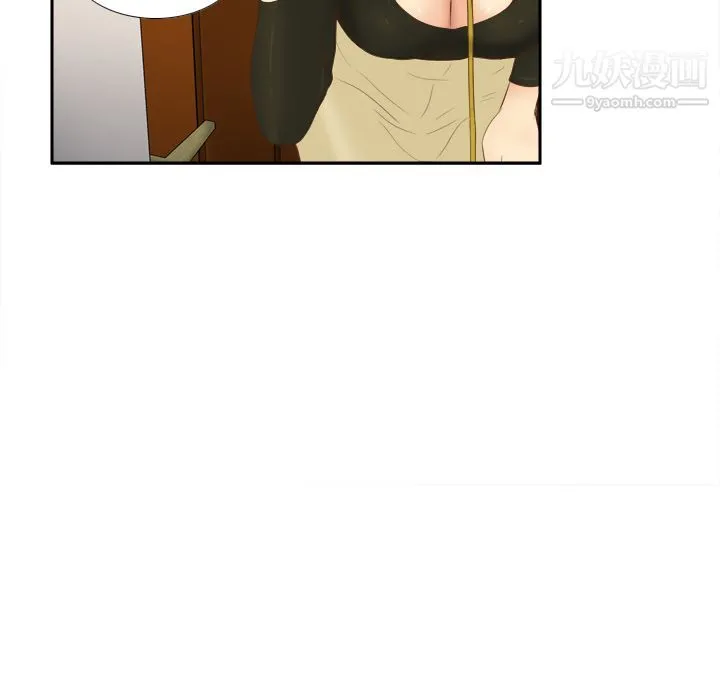 分身 - 第10话 - page 57