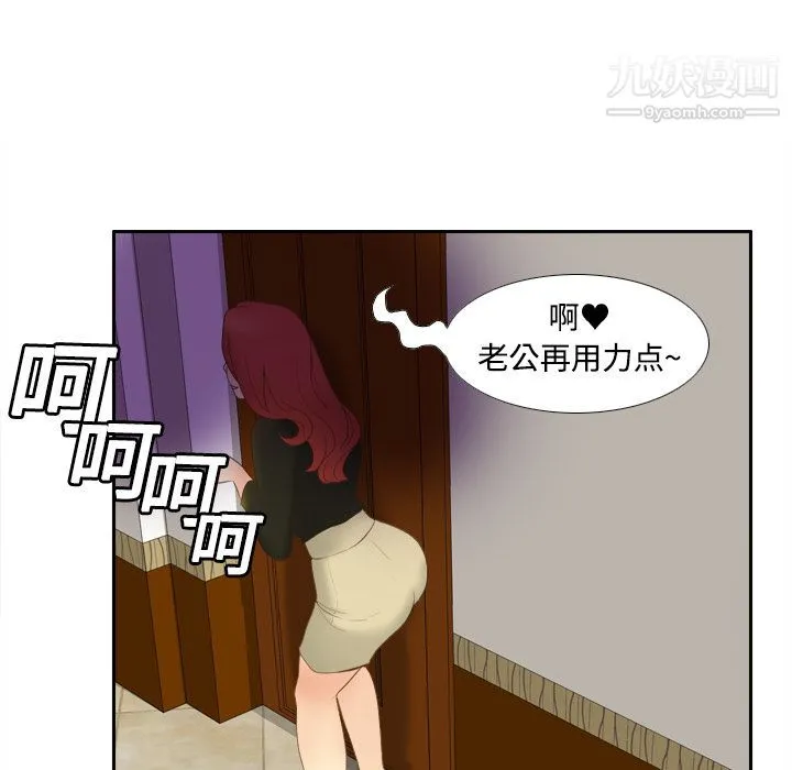 分身 - 第10话 - page 58
