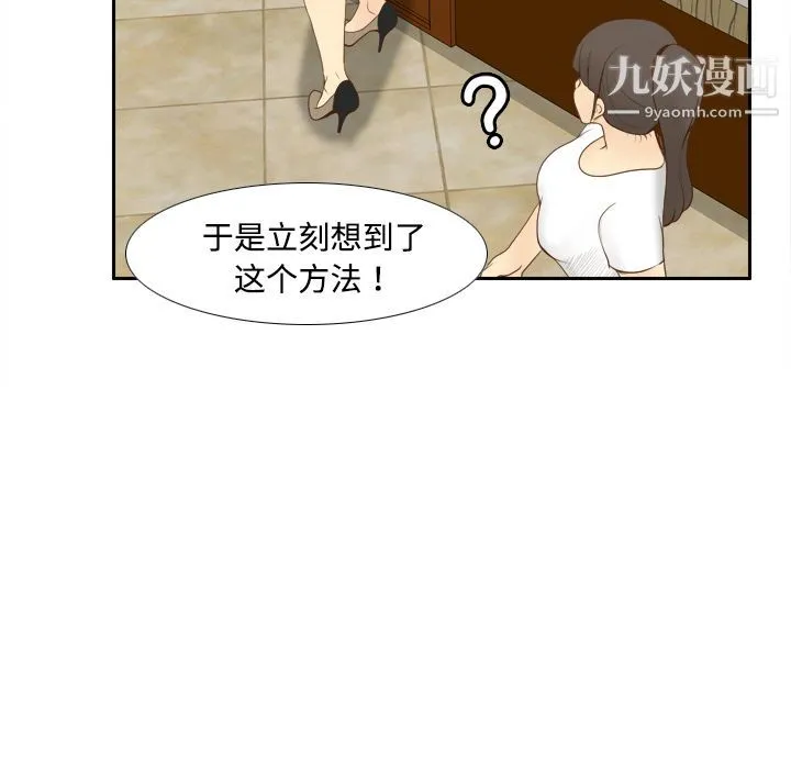 分身 - 第10话 - page 59