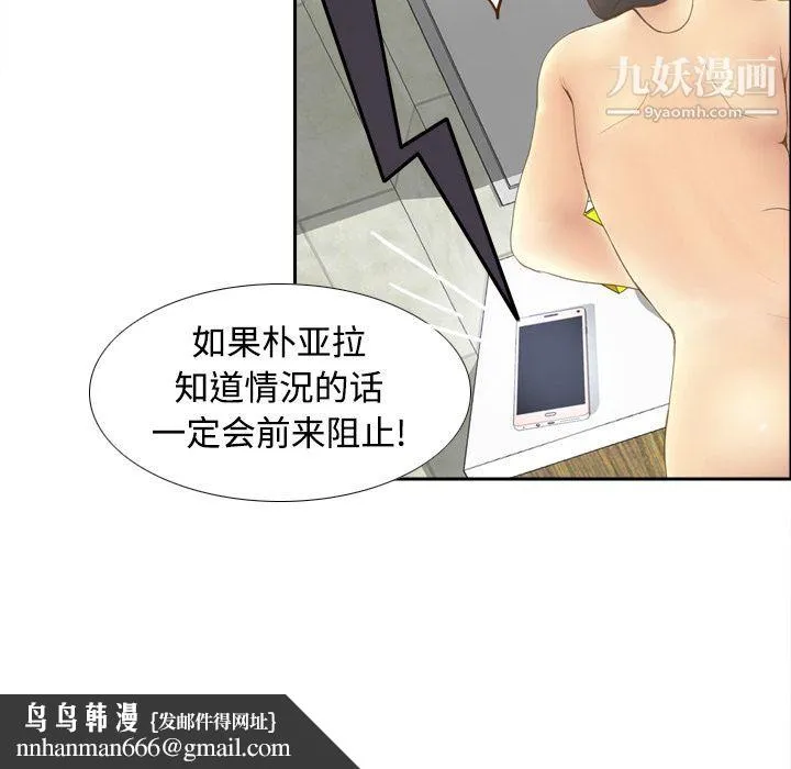 分身 - 第10话 - page 61