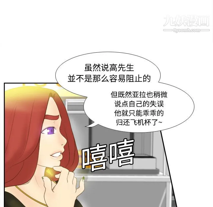 分身 - 第10话 - page 62