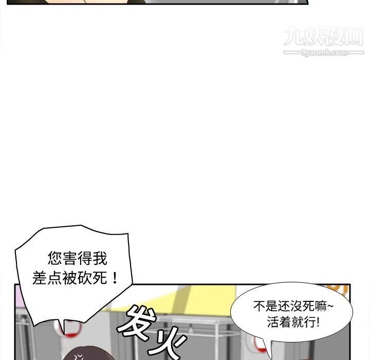 分身 - 第10话 - page 63