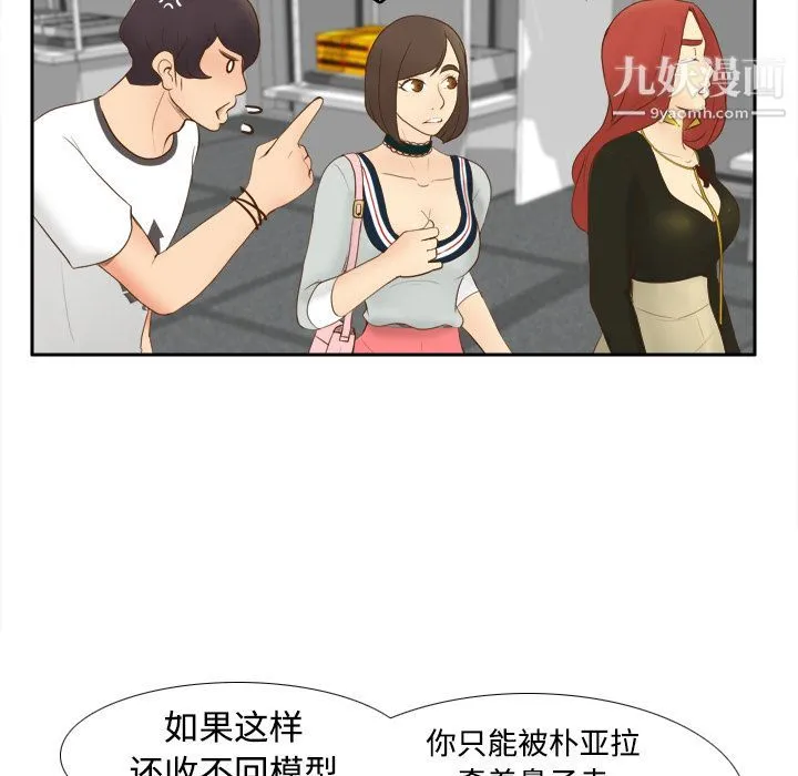 分身 - 第10话 - page 64