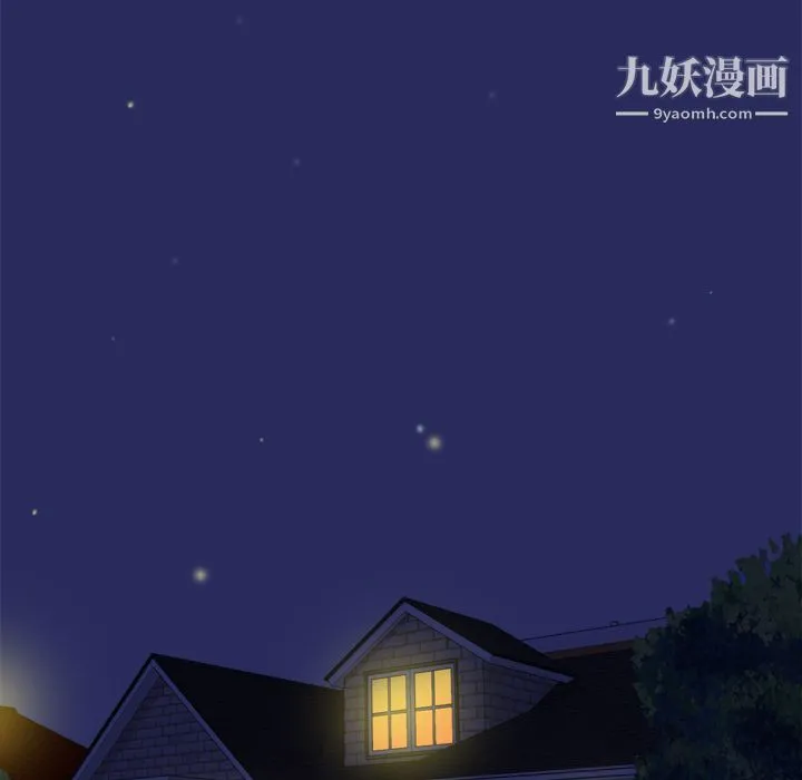 分身 - 第10话 - page 70