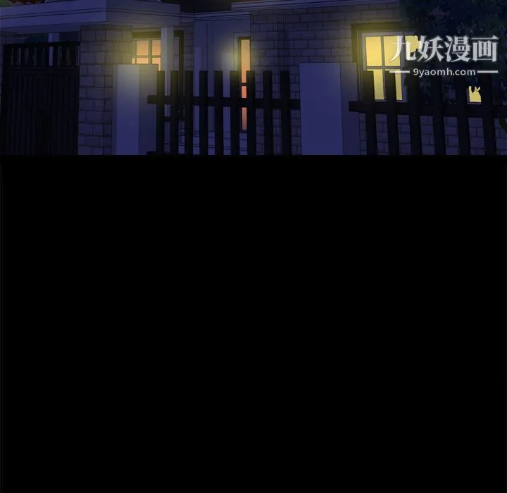 分身 - 第10话 - page 71