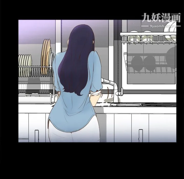分身 - 第10话 - page 72
