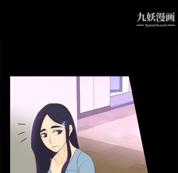 分身 - 第10话 - page 73