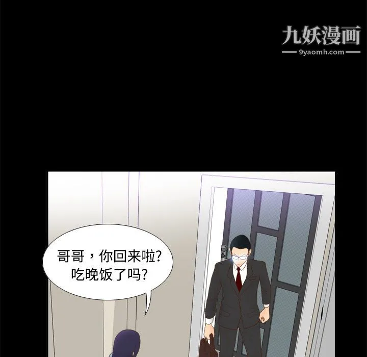 分身 - 第10话 - page 75