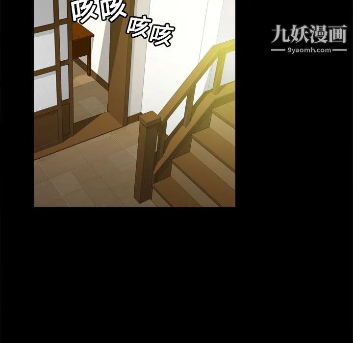 分身 - 第10话 - page 84