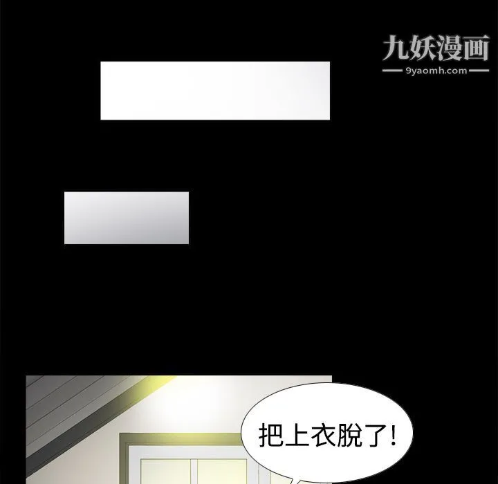 分身 - 第10话 - page 86