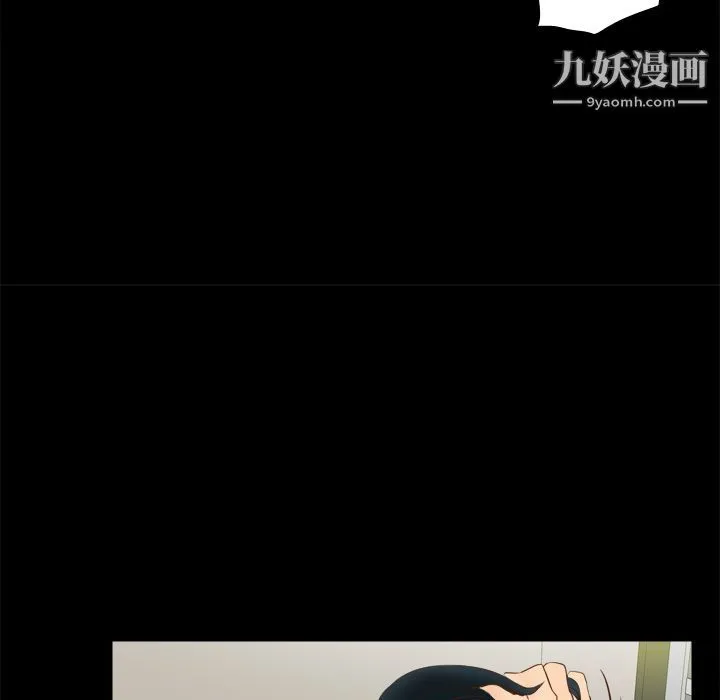 分身 - 第10话 - page 103