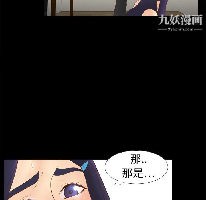 分身 - 第10话 - page 107