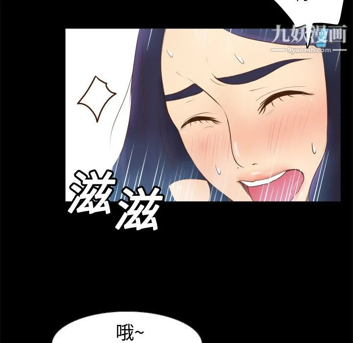 分身 - 第10话 - page 113