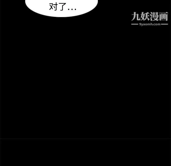 分身 - 第10话 - page 114
