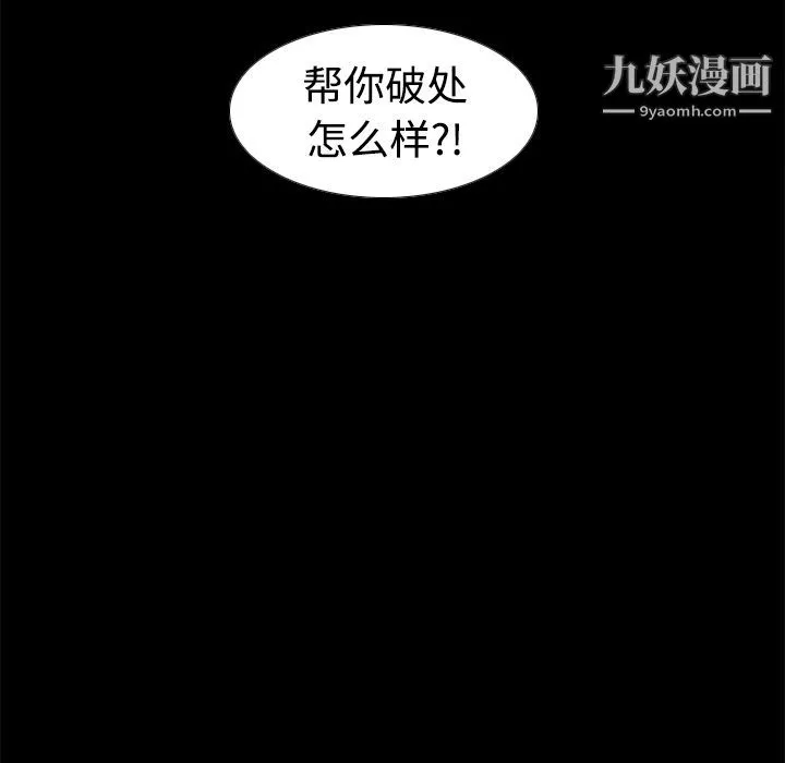 分身 - 第10话 - page 118