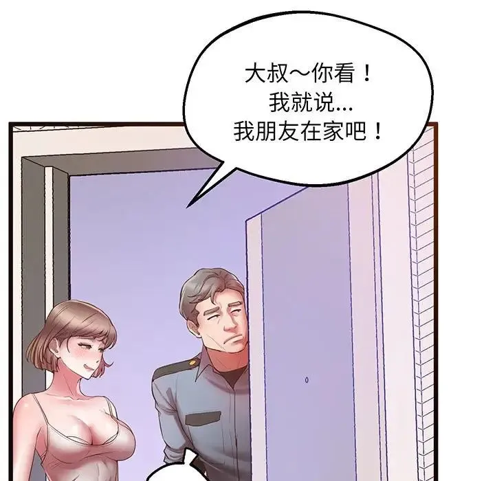 上门男家教 - 第5话 - page 15