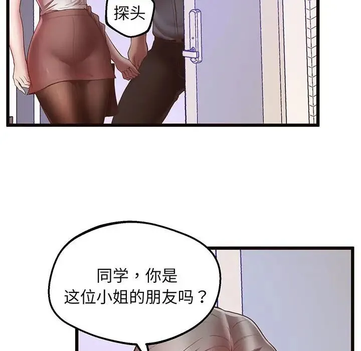 上门男家教 - 第5话 - page 16