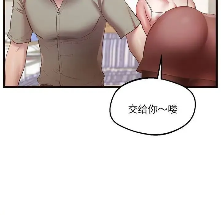 上门男家教 - 第5话 - page 19