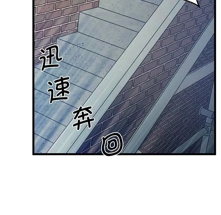 上门男家教 - 第5话 - page 27