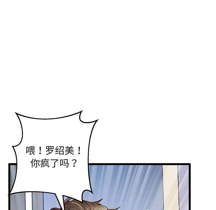 上门男家教 - 第5话 - page 28