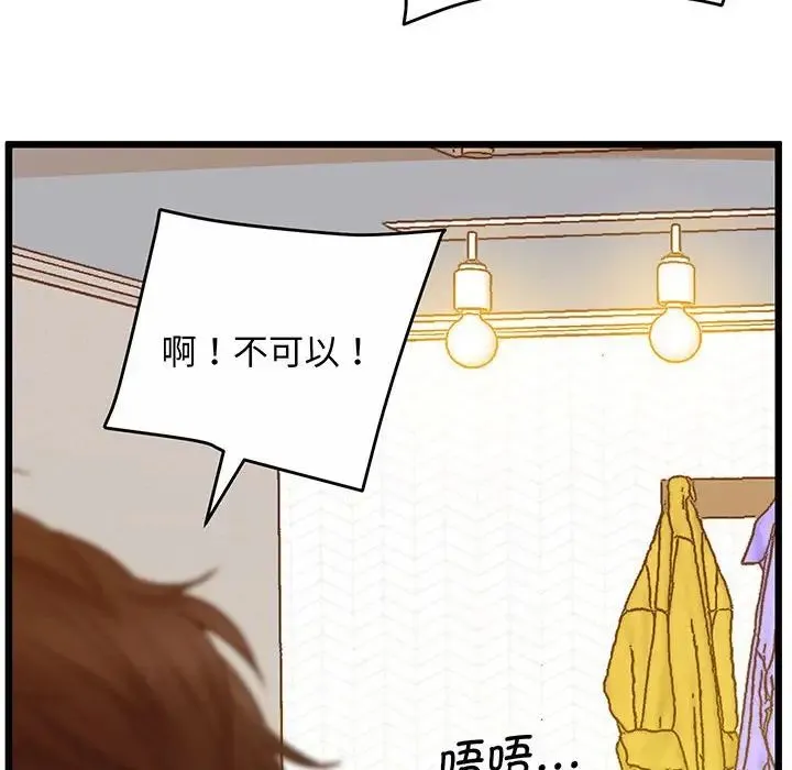 上门男家教 - 第5话 - page 30