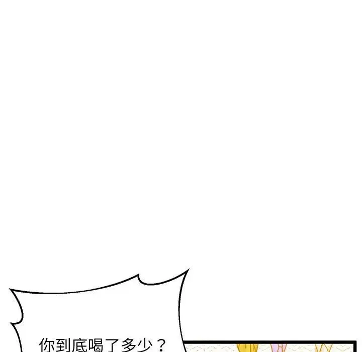 上门男家教 - 第5话 - page 33