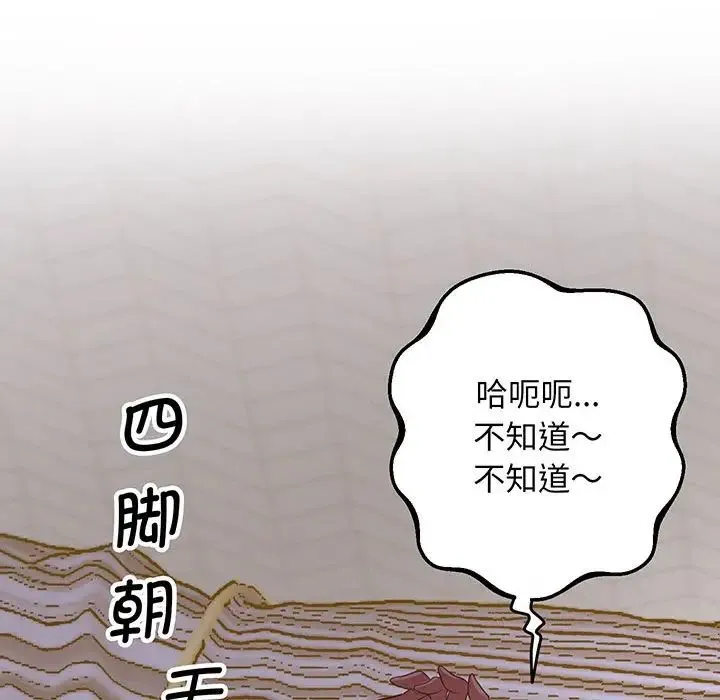 上门男家教 - 第5话 - page 35