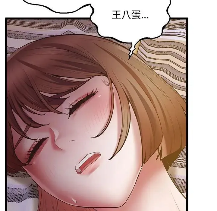 上门男家教 - 第5话 - page 39