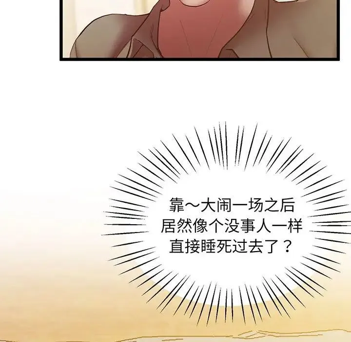 上门男家教 - 第5话 - page 42