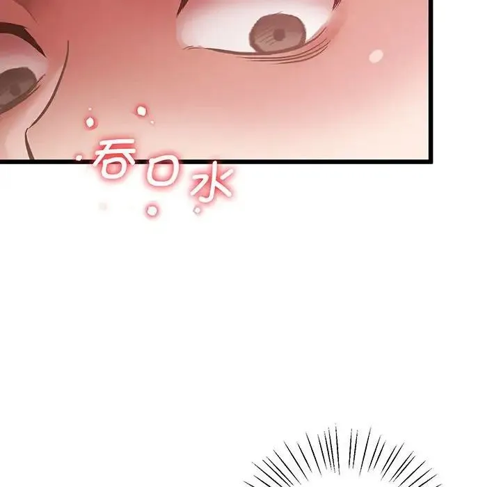 上门男家教 - 第5话 - page 46