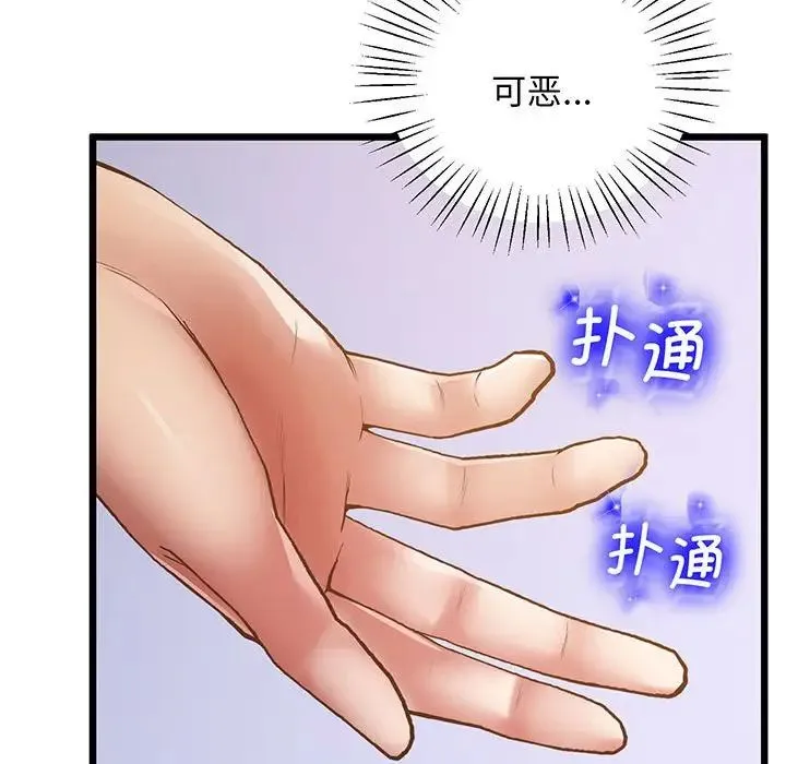 上门男家教 - 第5话 - page 47