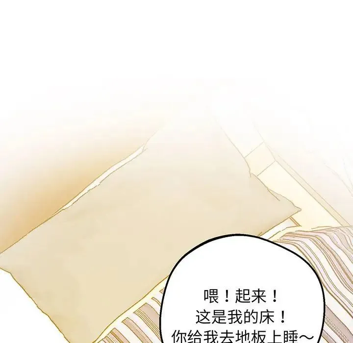 上门男家教 - 第5话 - page 51