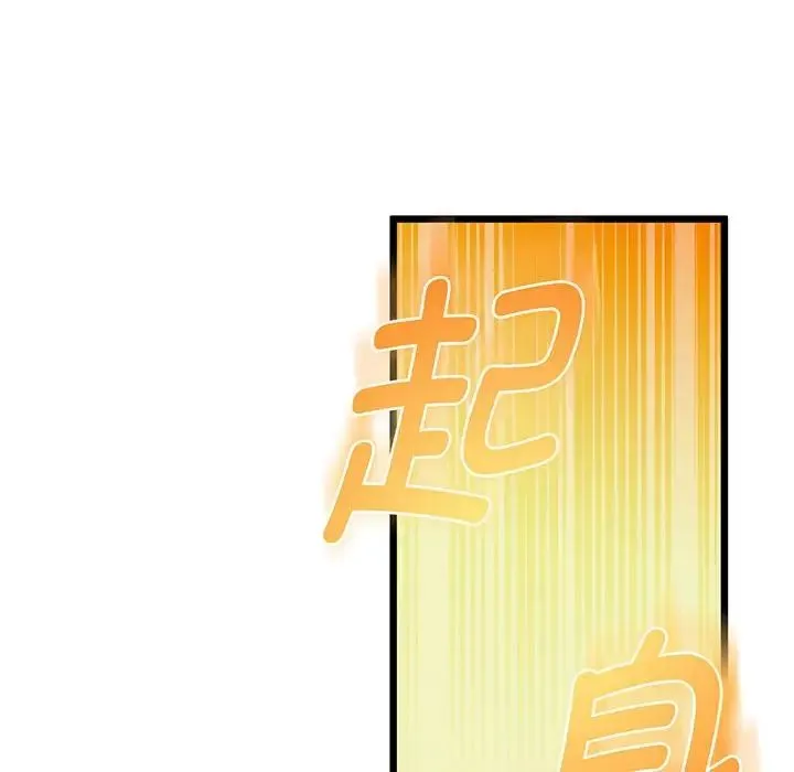 上门男家教 - 第5话 - page 55