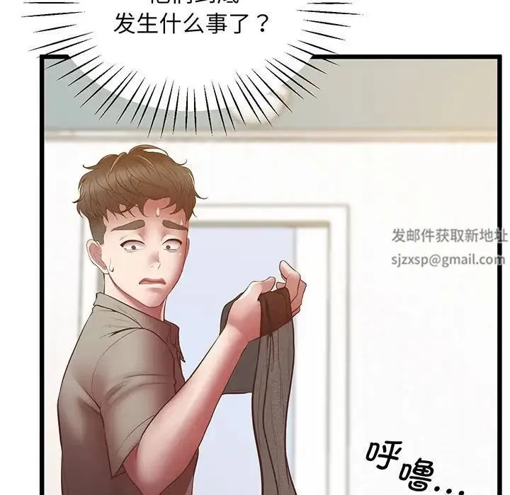 上门男家教 - 第5话 - page 67