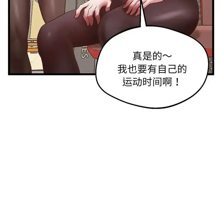 上门男家教 - 第5话 - page 79