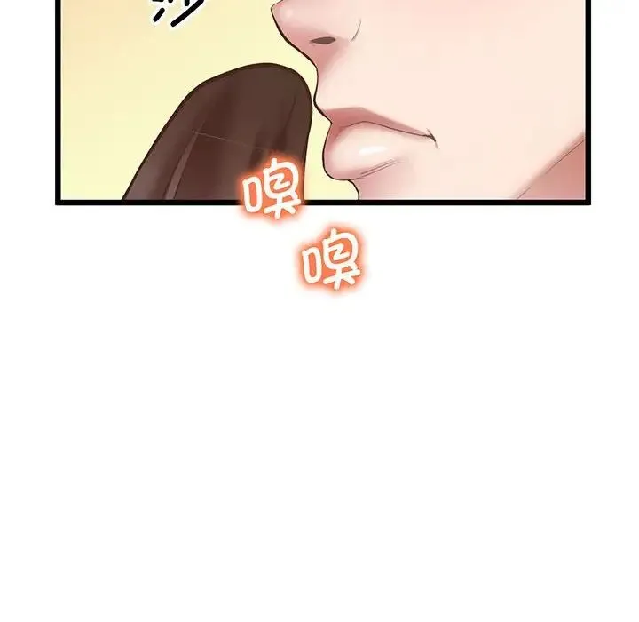 上门男家教 - 第5话 - page 84