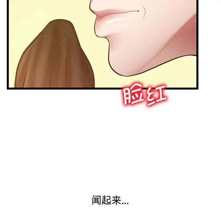 上门男家教 - 第5话 - page 86