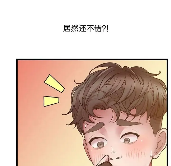 上门男家教 - 第5话 - page 87