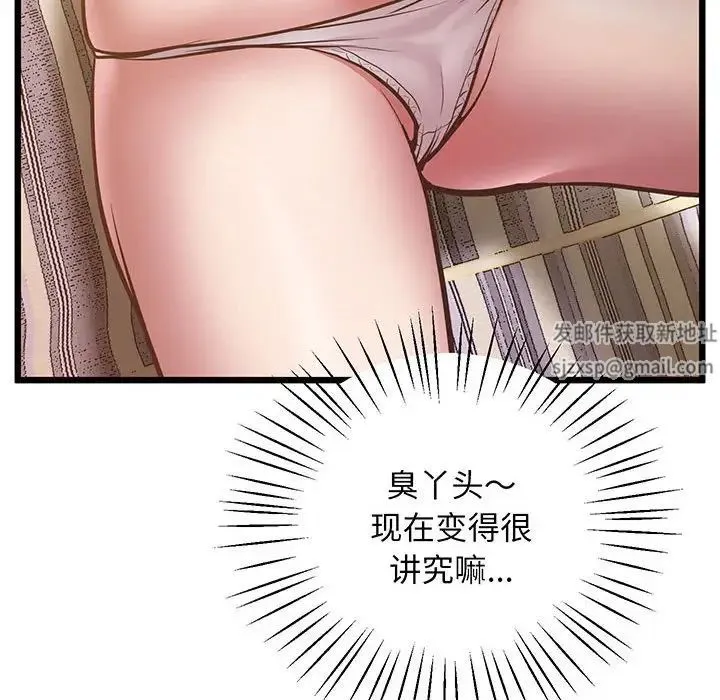上门男家教 - 第5话 - page 90
