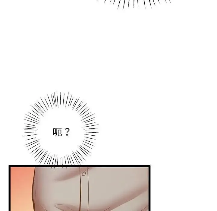 上门男家教 - 第5话 - page 91